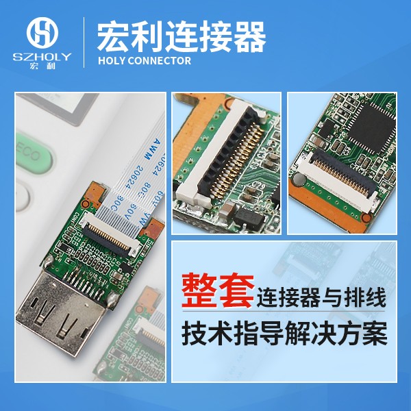 大連點鈔機fpc連接器,它的客服在現(xiàn)時間是在多久呢?-10年客服給您解答-宏利