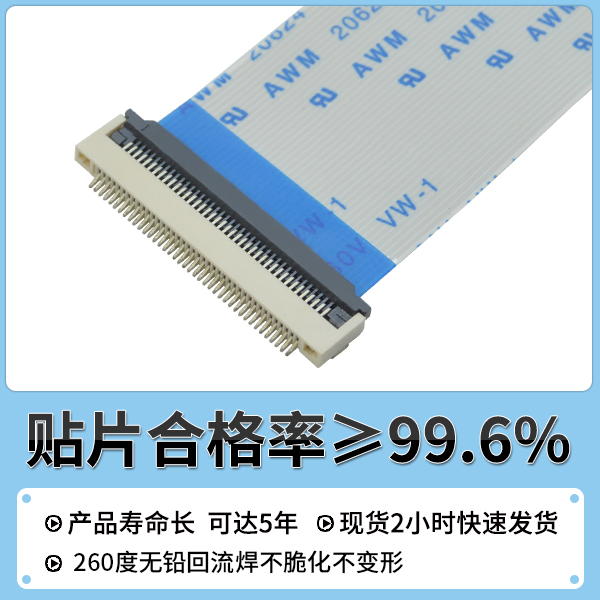 電線fpc連接器哪里的質量好,看這里選擇答案?-10年客服給您解答-宏利