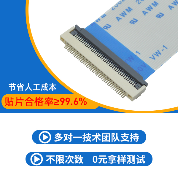 貴陽連接器fpc公司,它可以免費(fèi)領(lǐng)取樣品嗎?-10年工程師給您解答-宏利